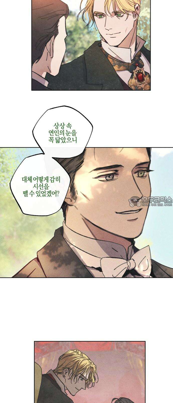 녹빛자정의 연인 54화 3