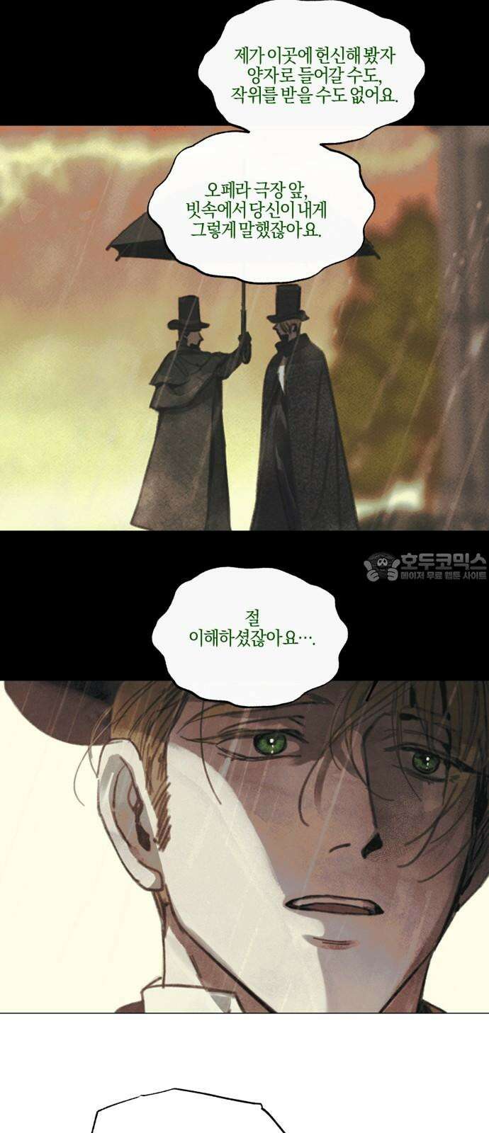 녹빛자정의 연인 54화 12