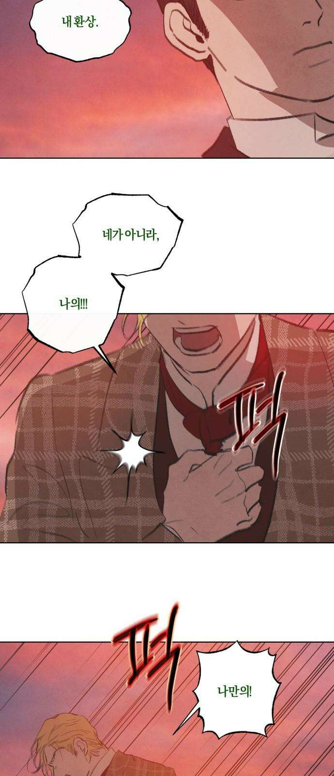 녹빛자정의 연인 54화 17