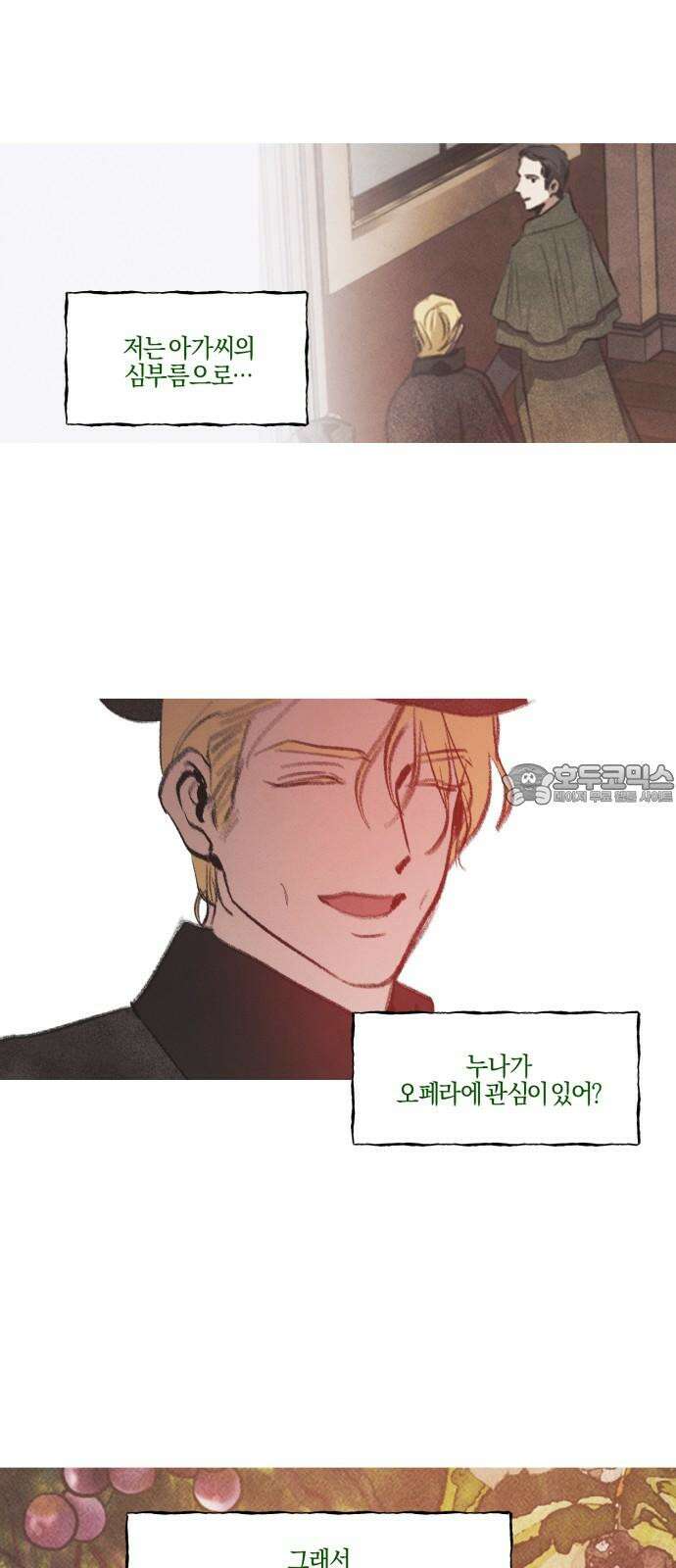녹빛자정의 연인 54화 21