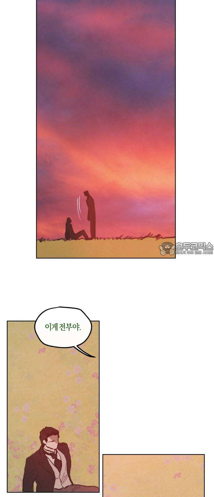 녹빛자정의 연인 54화 27