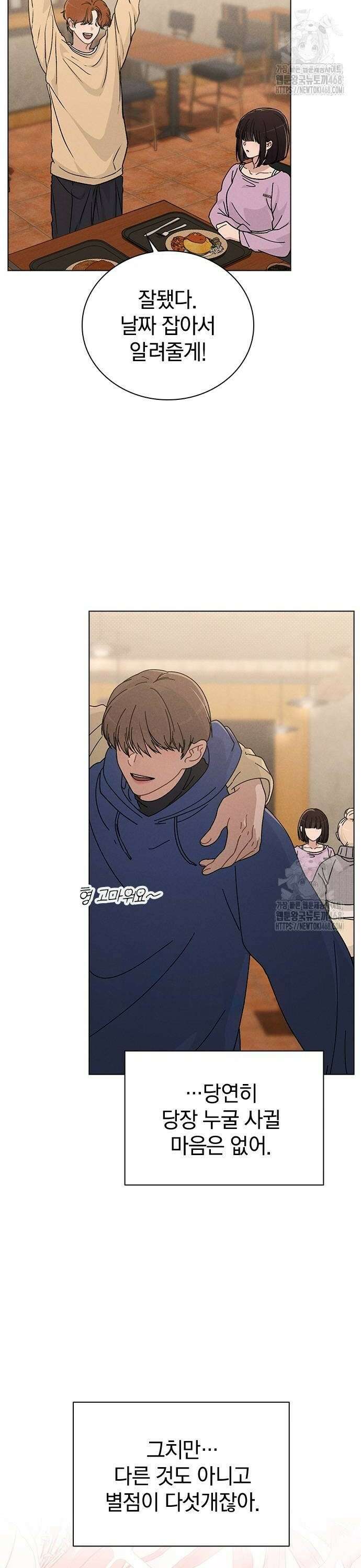 연애리뷰 12화 진짜 이상형 2