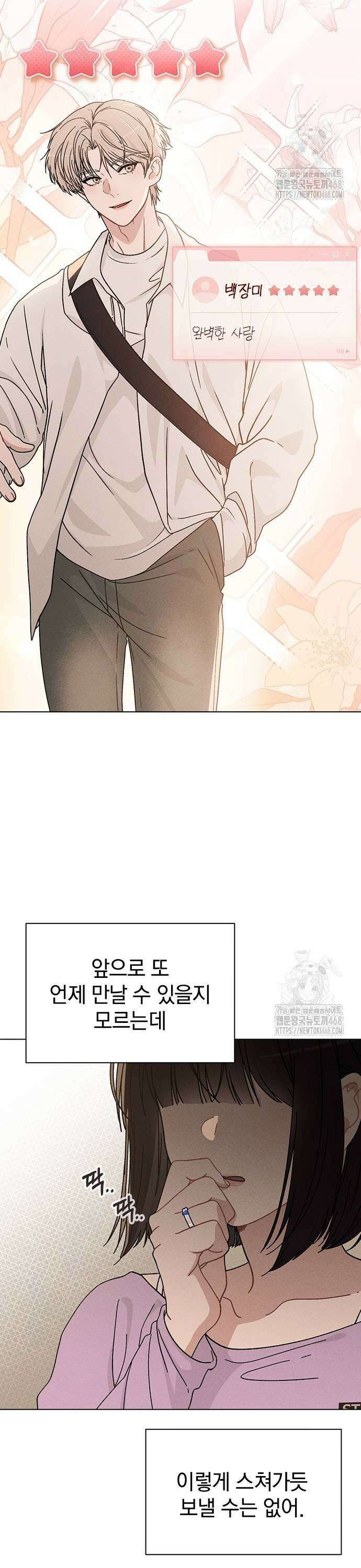 연애리뷰 12화 진짜 이상형 3