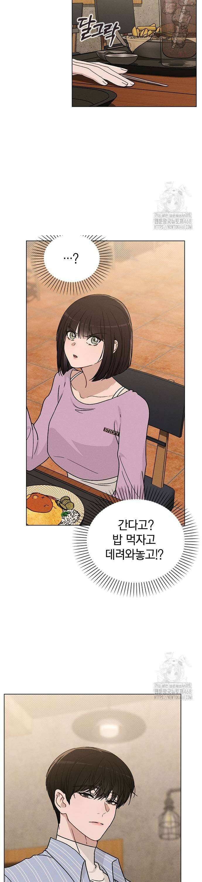 연애리뷰 12화 진짜 이상형 5