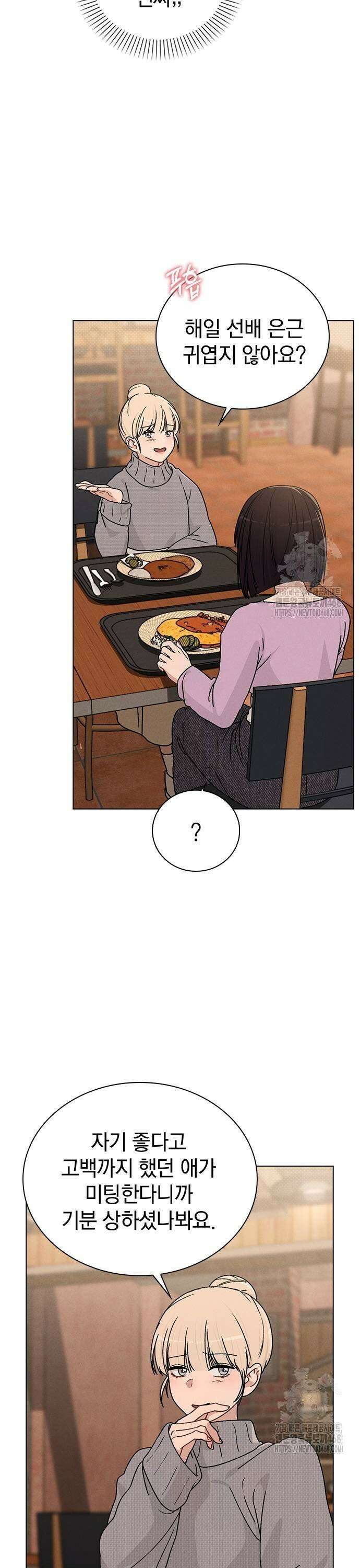 연애리뷰 12화 진짜 이상형 7