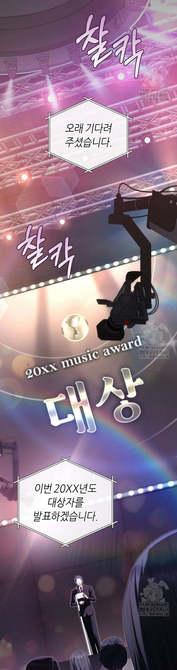 망할 운명의 걸그룹 리더가 되었습니다 1화 2