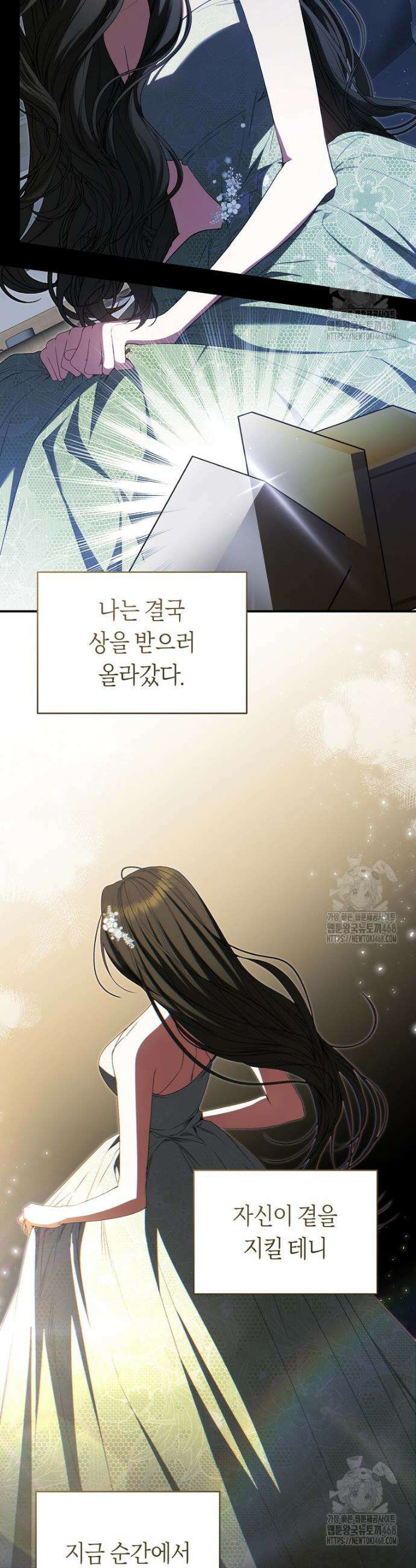 망할 운명의 걸그룹 리더가 되었습니다 1화 10