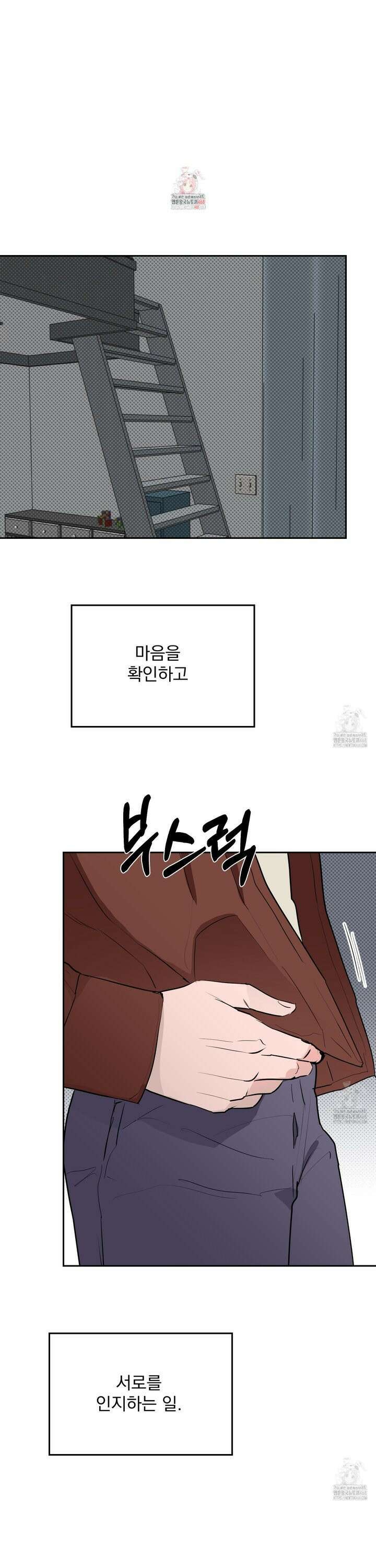 블랙쉽 41화 1