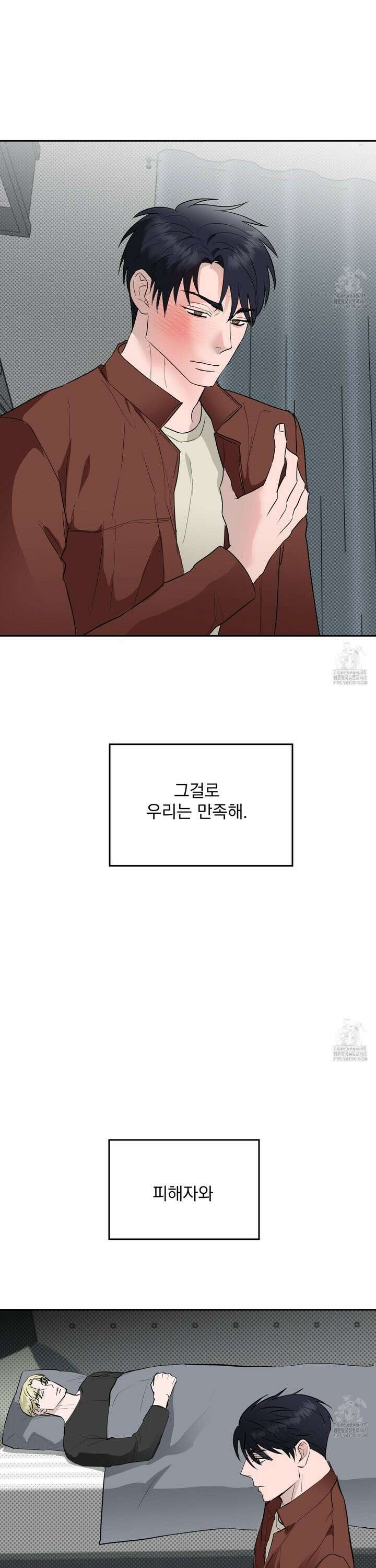 블랙쉽 41화 2