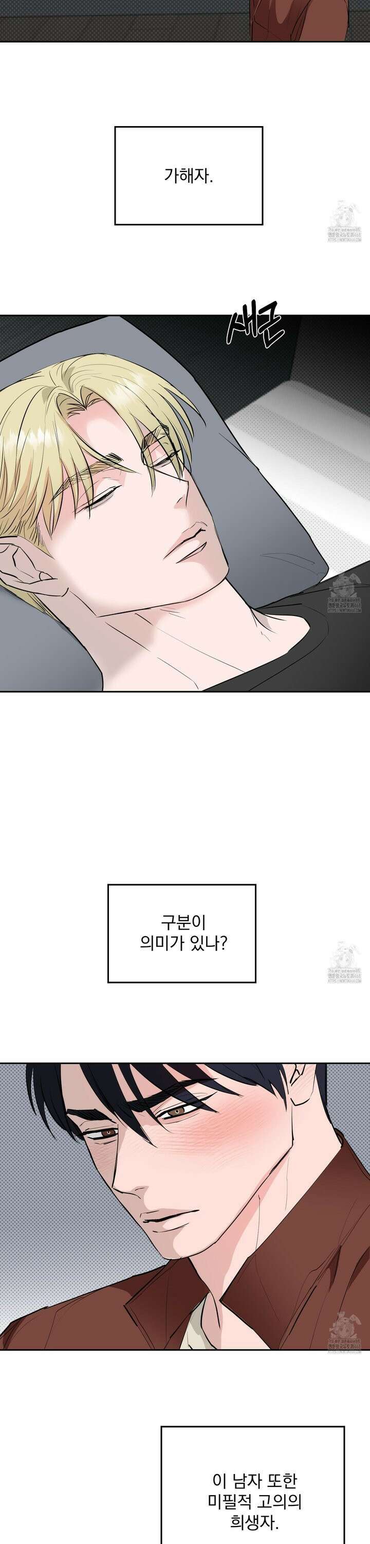 블랙쉽 41화 3