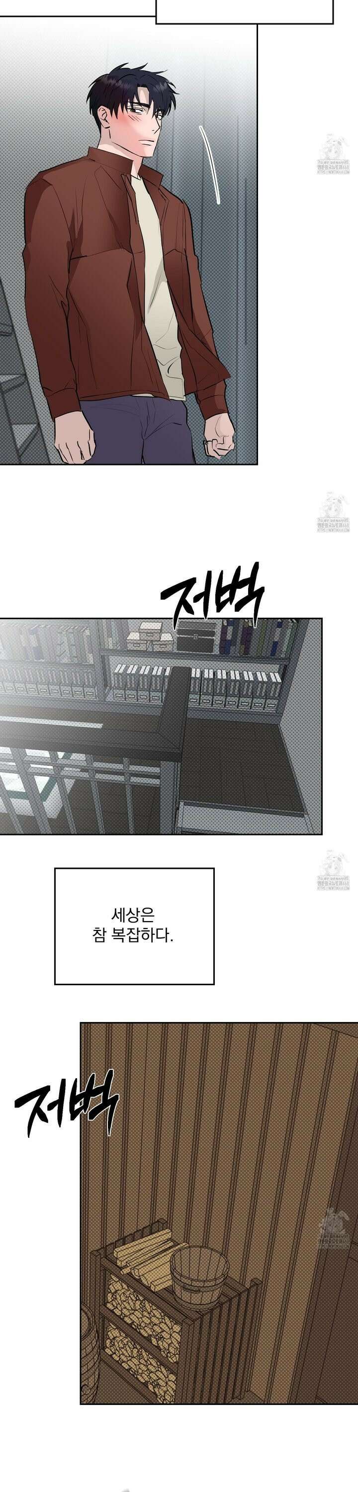 블랙쉽 41화 4
