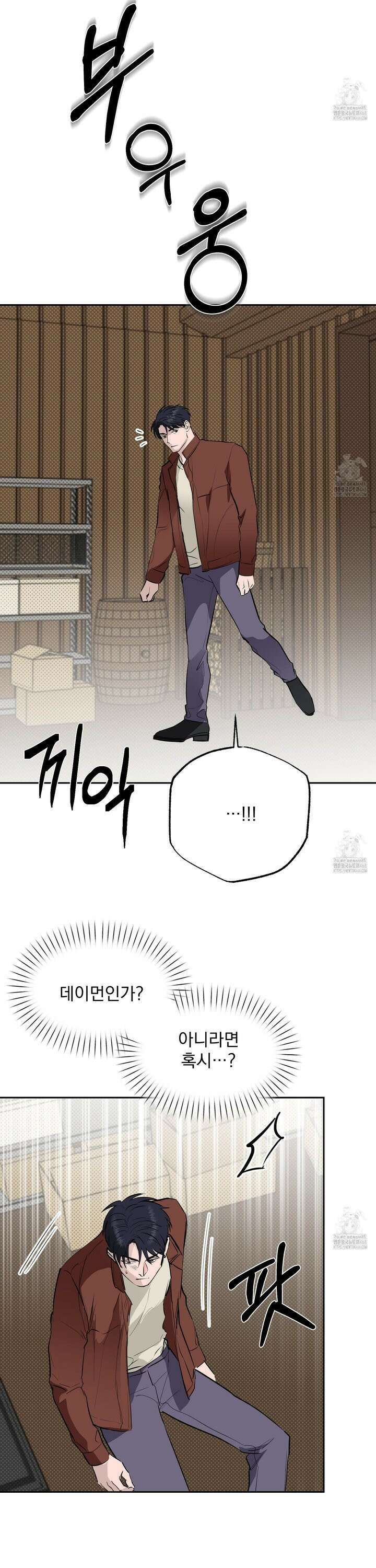 블랙쉽 41화 5