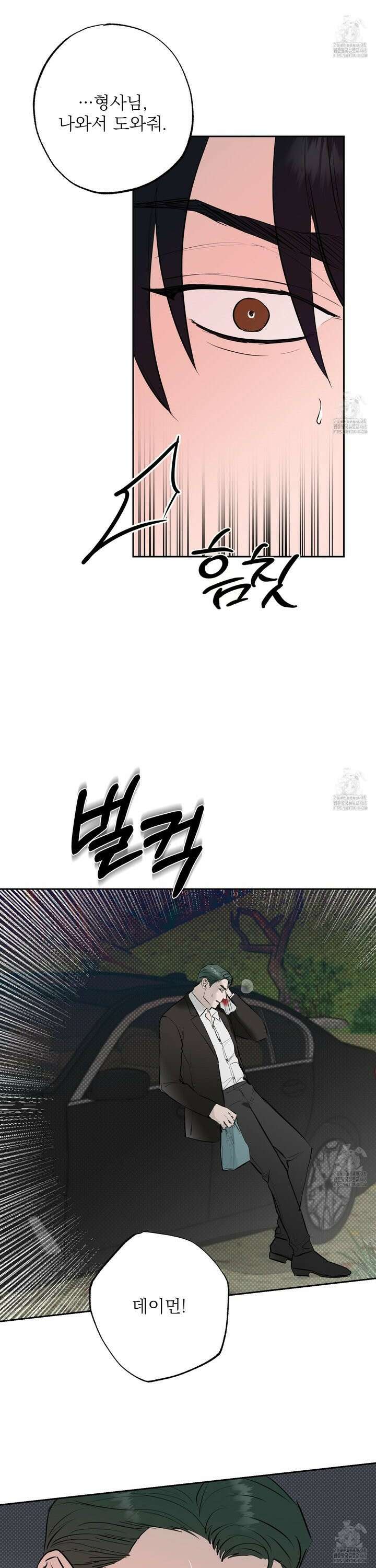 블랙쉽 41화 6