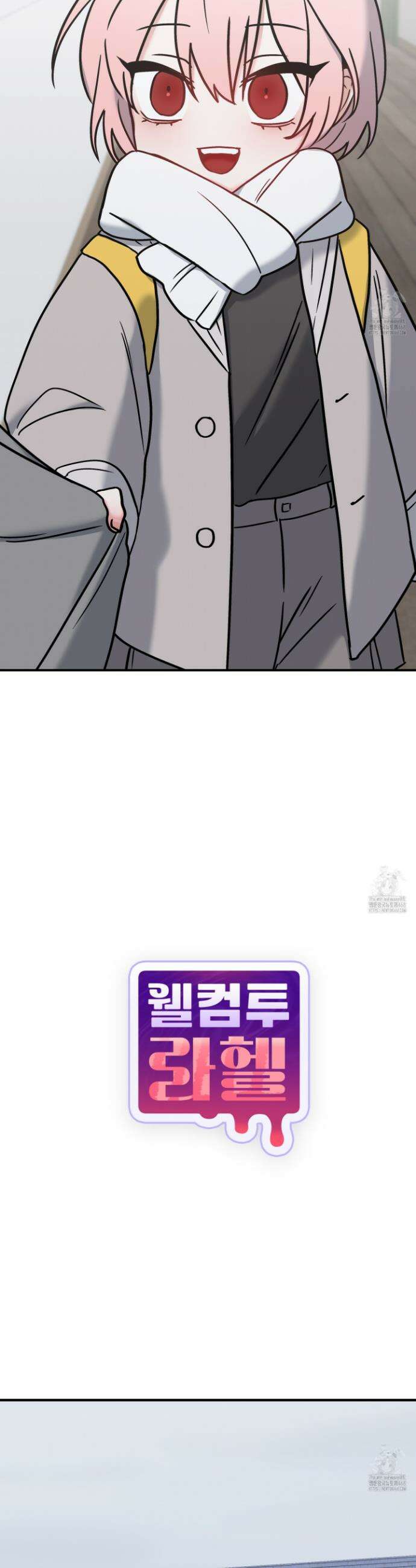 웰컴 투 라헬 6화(최종화) 3