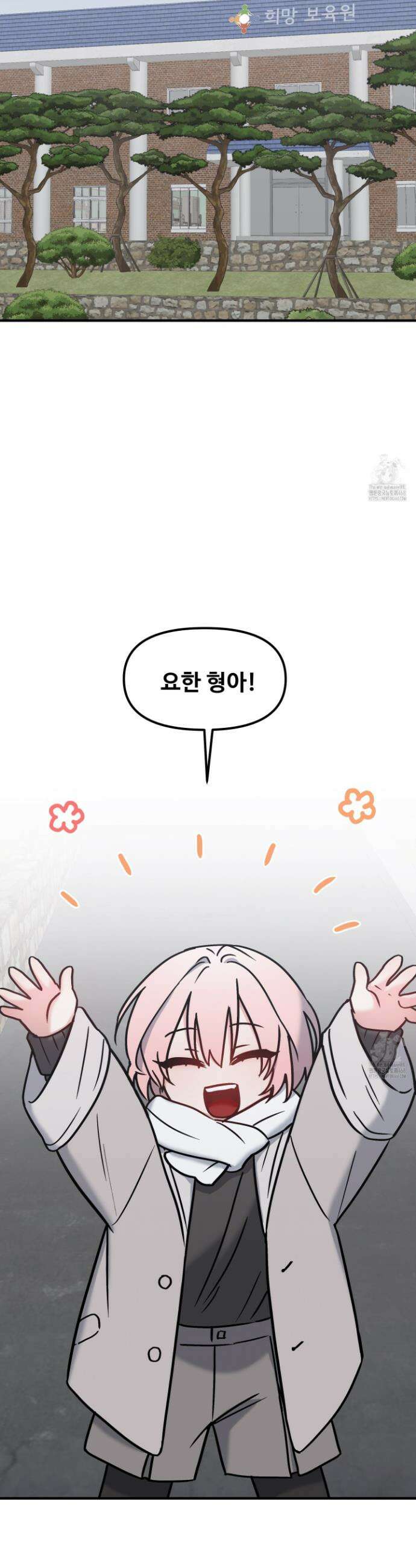 웰컴 투 라헬 6화(최종화) 4