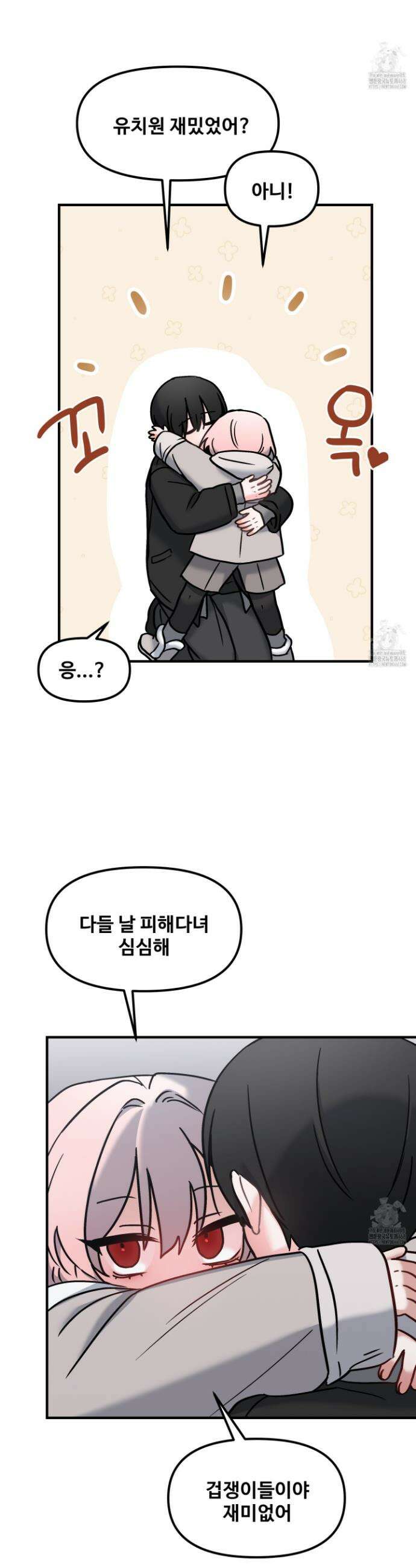 웰컴 투 라헬 6화(최종화) 5