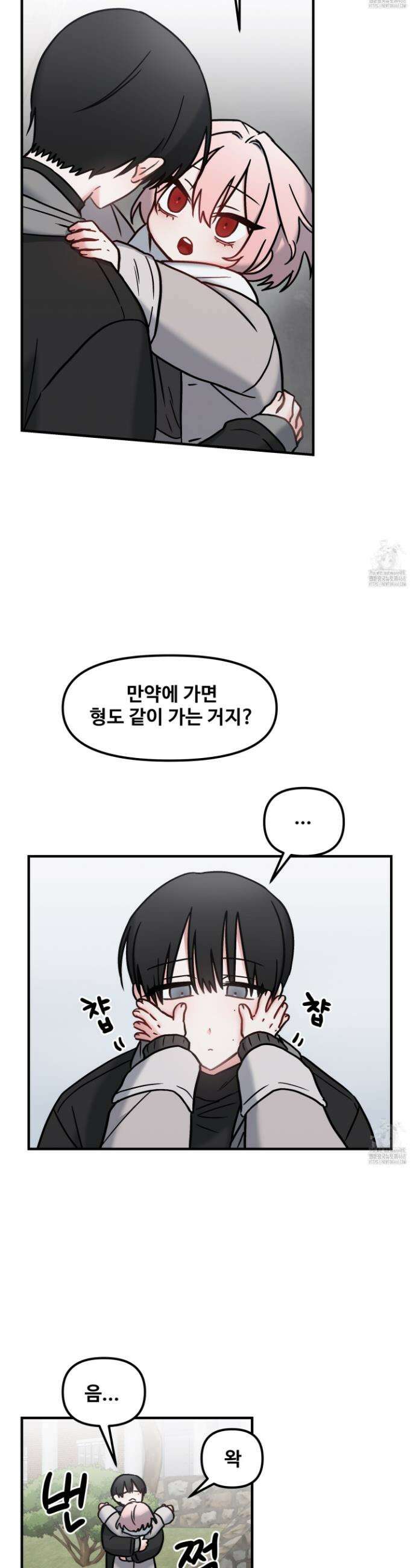 웰컴 투 라헬 6화(최종화) 8