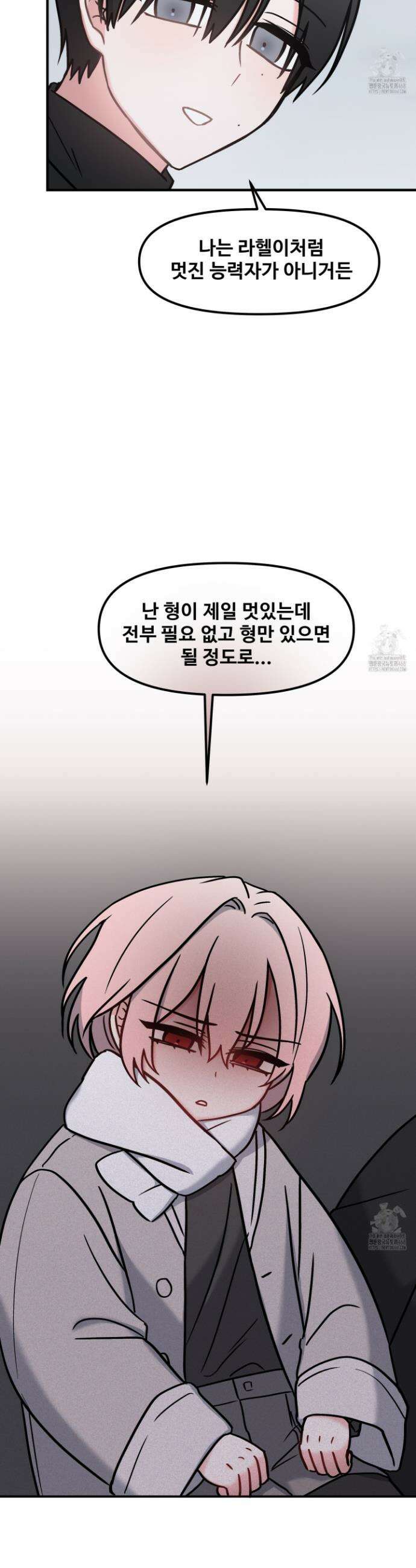 웰컴 투 라헬 6화(최종화) 12