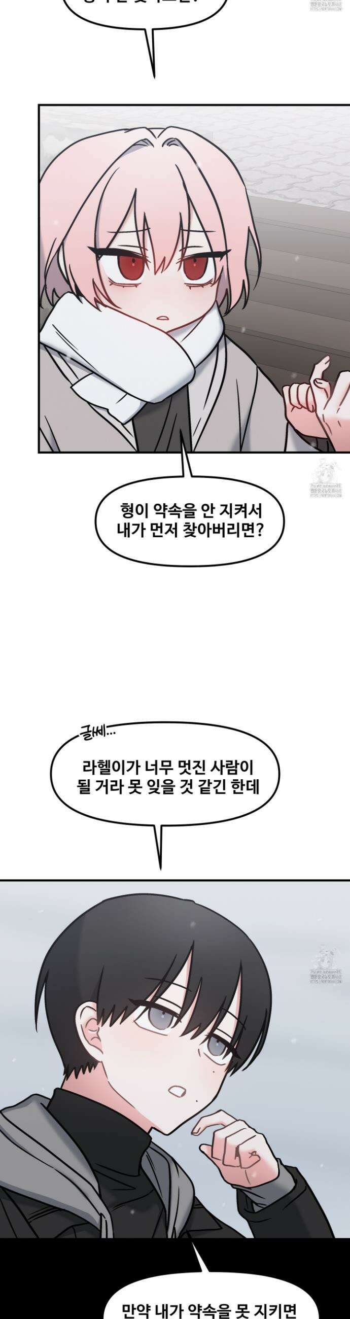 웰컴 투 라헬 6화(최종화) 15