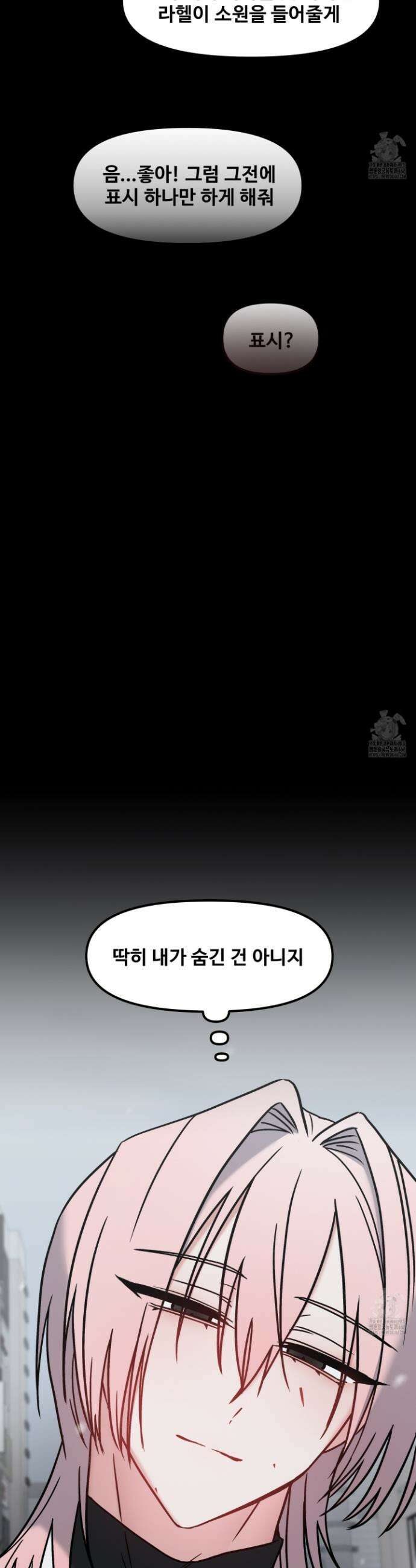 웰컴 투 라헬 6화(최종화) 16