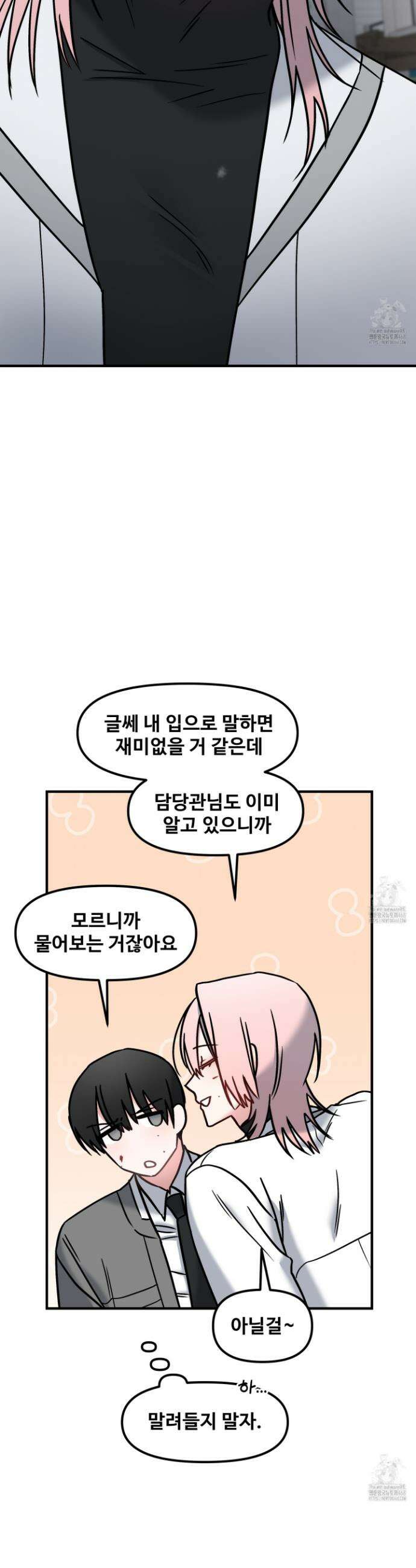 웰컴 투 라헬 6화(최종화) 17