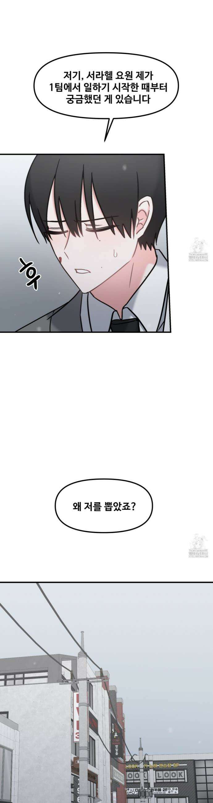 웰컴 투 라헬 6화(최종화) 18
