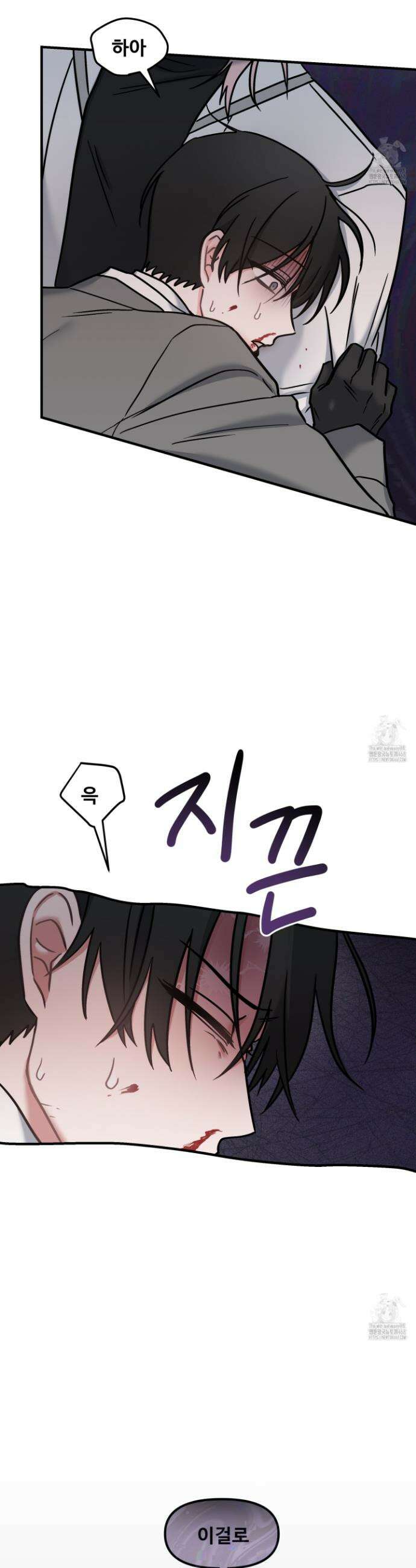 웰컴 투 라헬 6화(최종화) 23