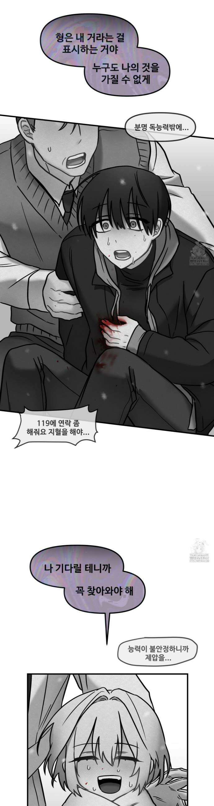 웰컴 투 라헬 6화(최종화) 25