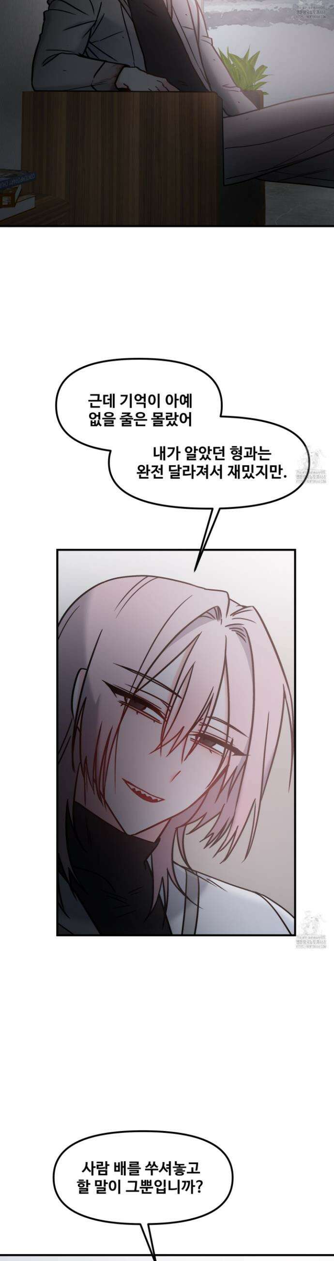 웰컴 투 라헬 6화(최종화) 29