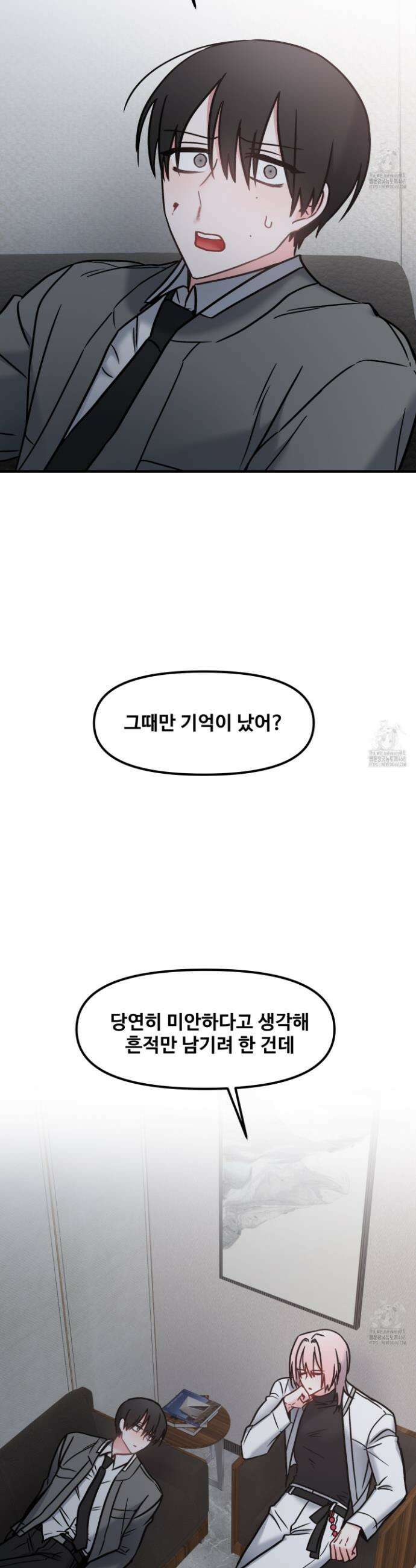 웰컴 투 라헬 6화(최종화) 30