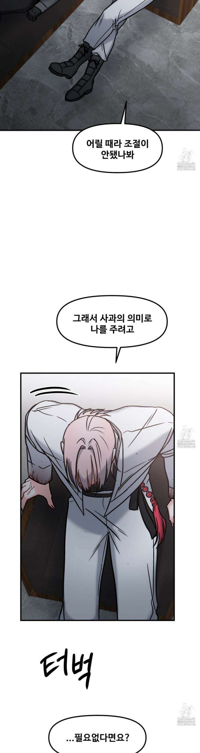 웰컴 투 라헬 6화(최종화) 31