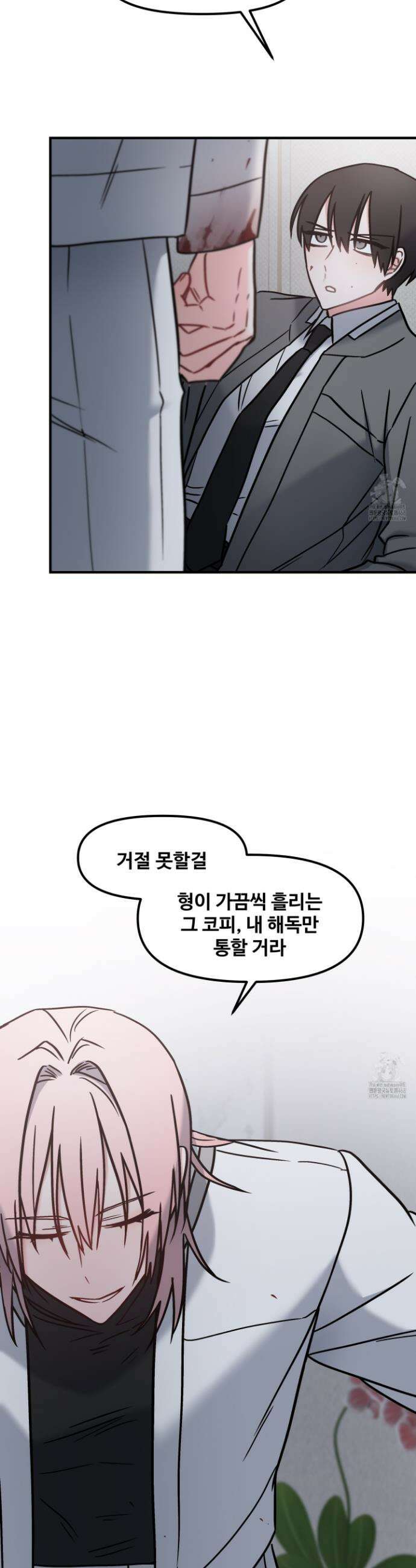 웰컴 투 라헬 6화(최종화) 32