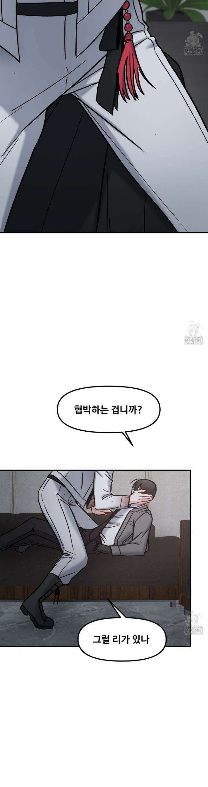 웰컴 투 라헬 6화(최종화) 33