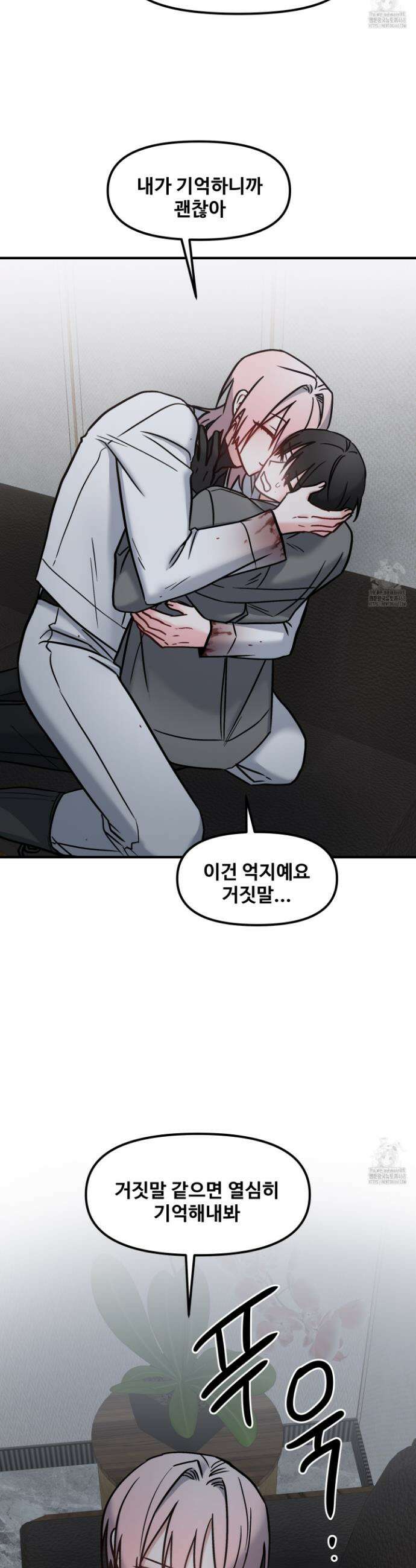 웰컴 투 라헬 6화(최종화) 36