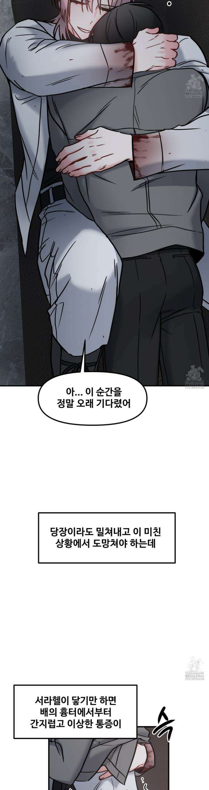웰컴 투 라헬 6화(최종화) 37