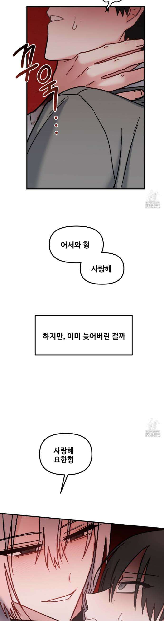 웰컴 투 라헬 6화(최종화) 39