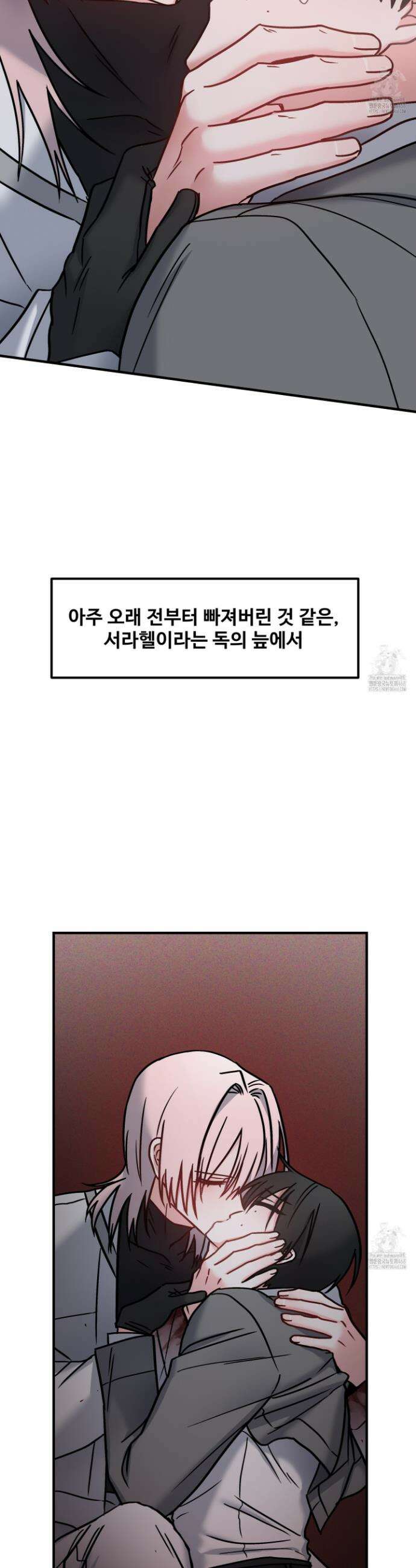 웰컴 투 라헬 6화(최종화) 40