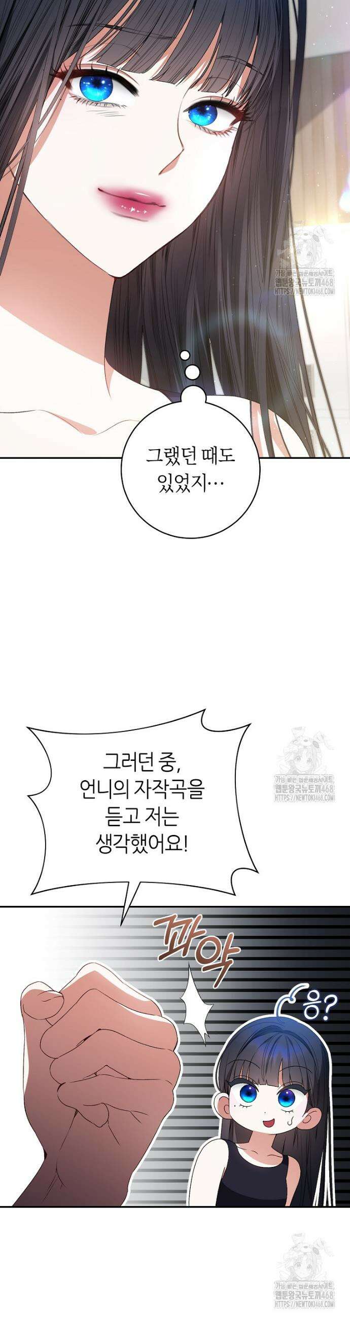망할 운명의 걸그룹 리더가 되었습니다 13화 5