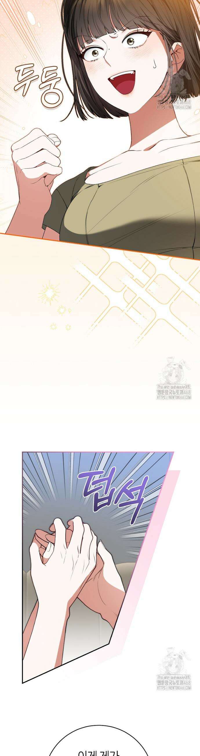 망할 운명의 걸그룹 리더가 되었습니다 13화 7