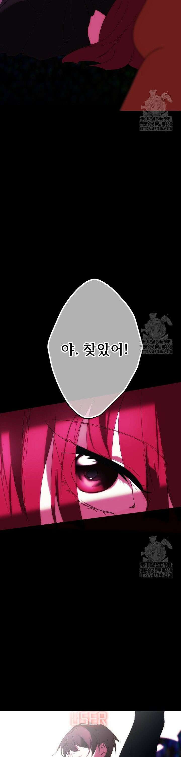 버그트레인 188화 2