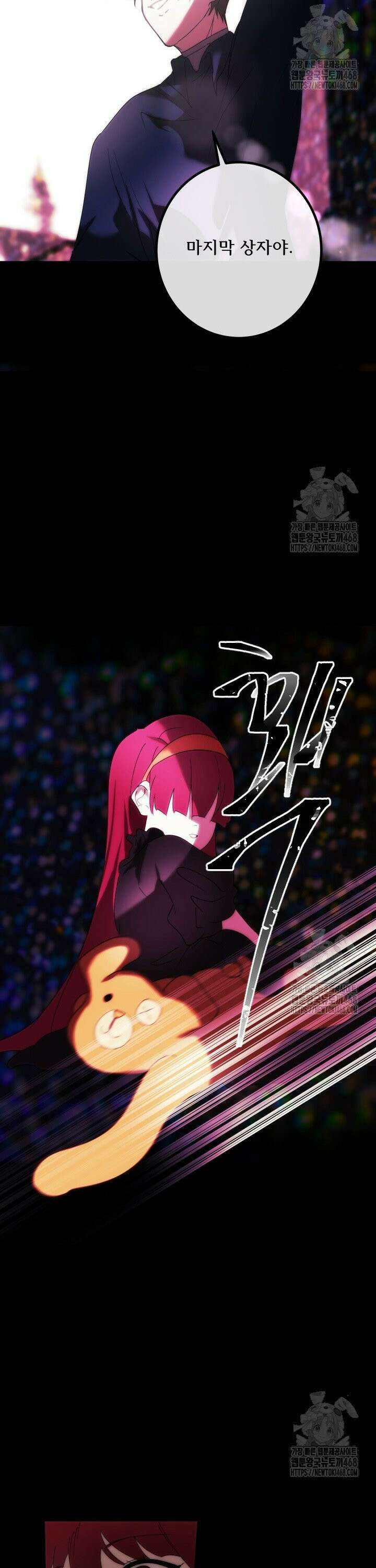 버그트레인 188화 3