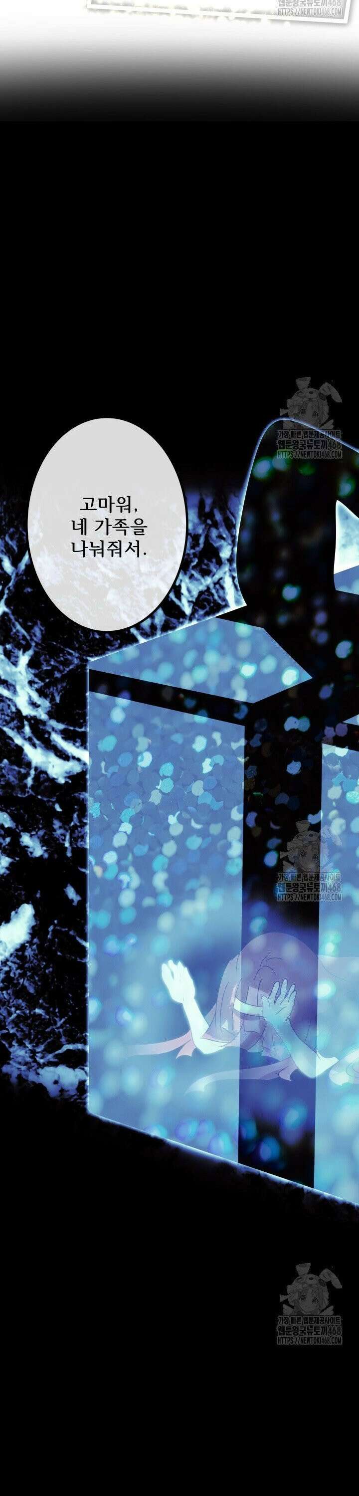 버그트레인 188화 6