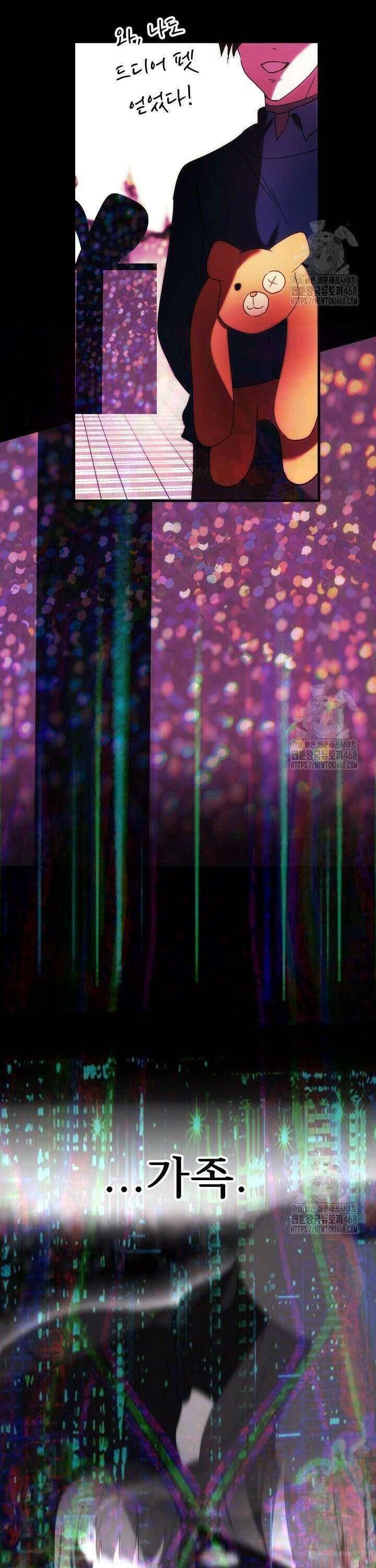 버그트레인 188화 7