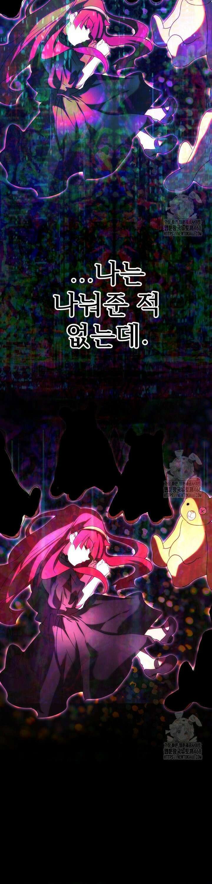 버그트레인 188화 9