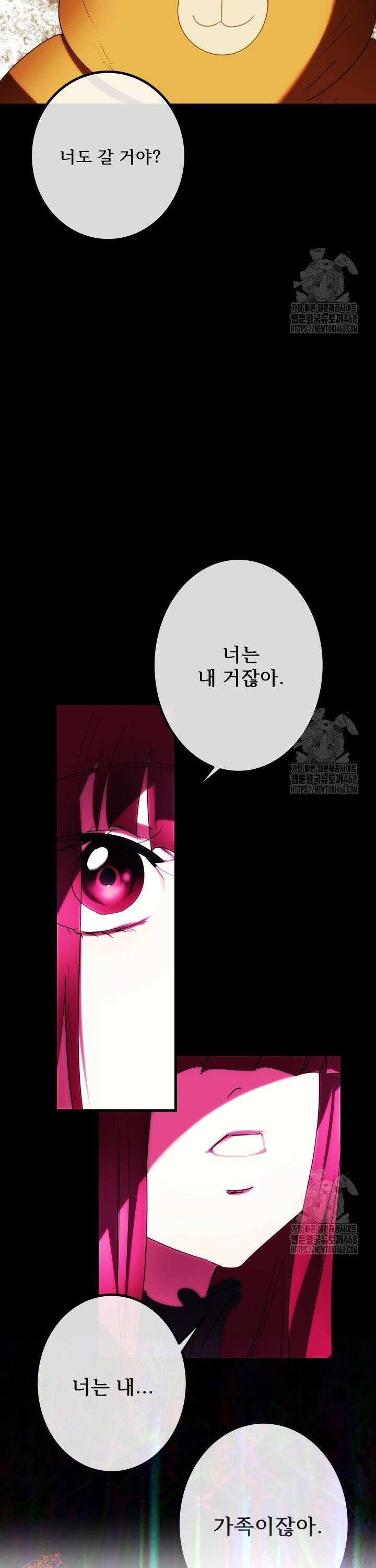 버그트레인 188화 12