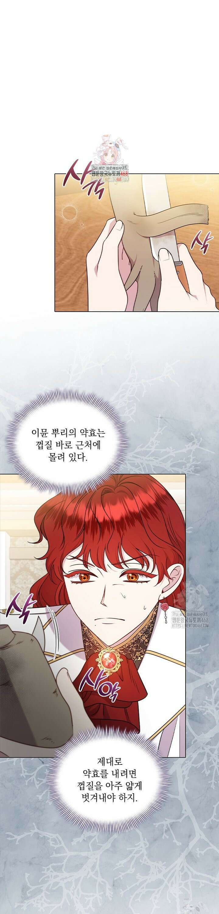 얘 우리 딸 아니에요! 46화 1