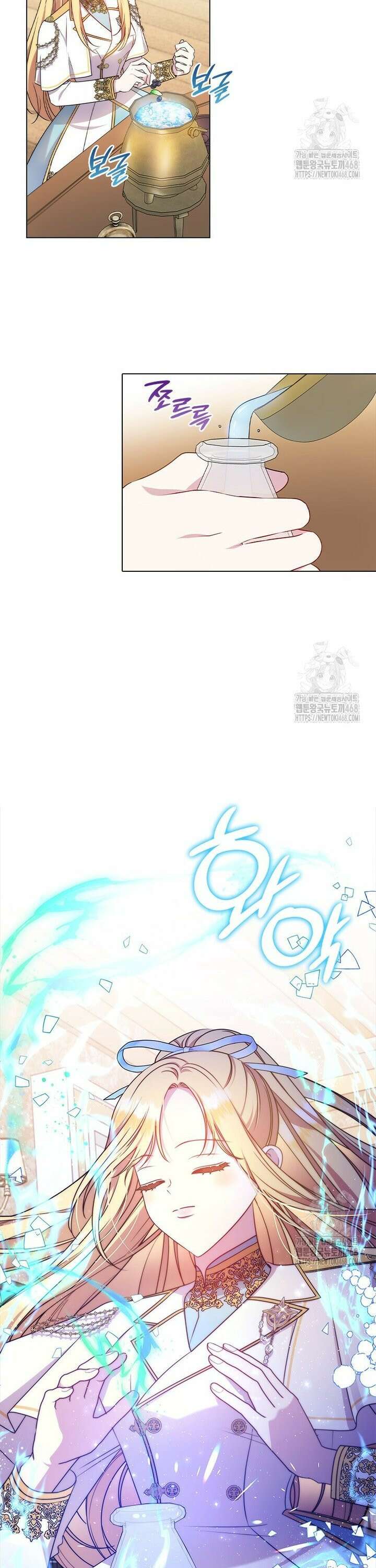 얘 우리 딸 아니에요! 46화 4