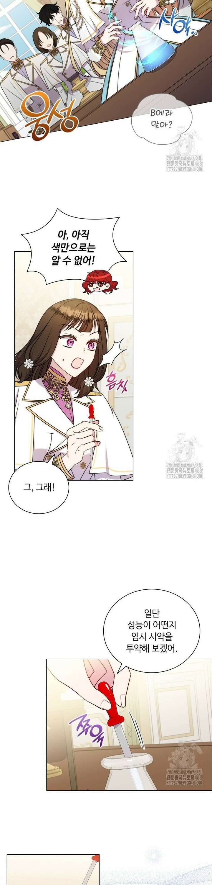 얘 우리 딸 아니에요! 46화 6
