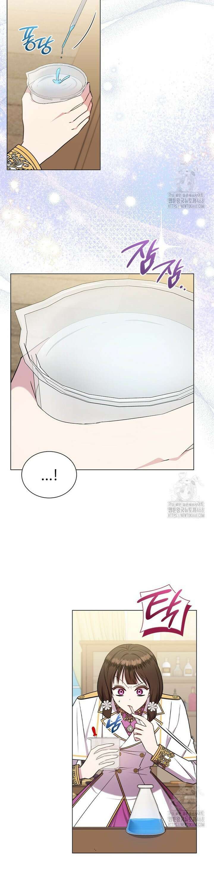 얘 우리 딸 아니에요! 46화 7