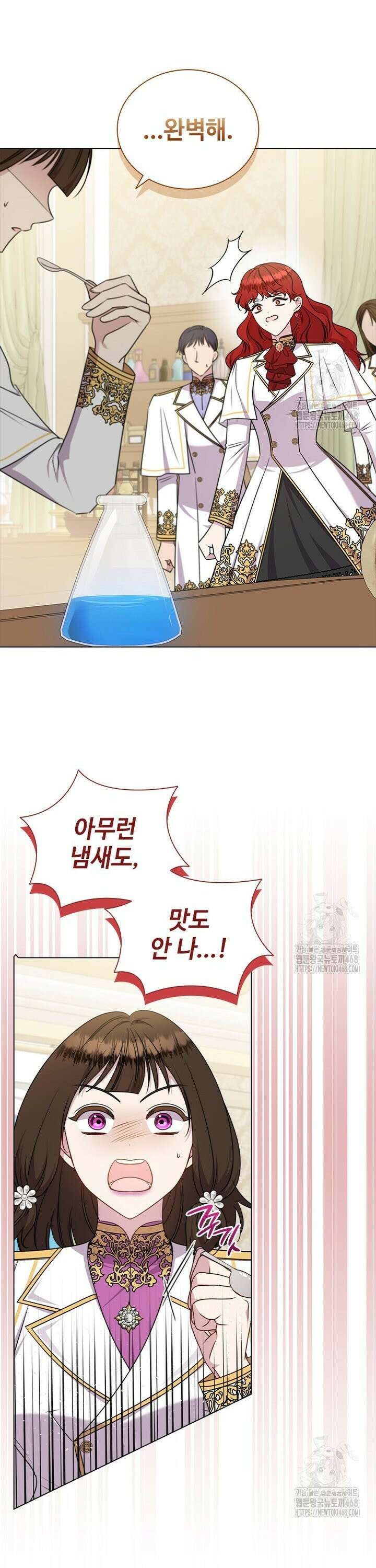 얘 우리 딸 아니에요! 46화 8